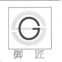 御匠 SG 及圖