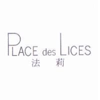 PLACE des LICES 法莉