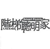 階梯聰明家 LADDER SMART FAMILY