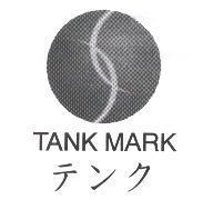 TANK MARK テンク 及圖