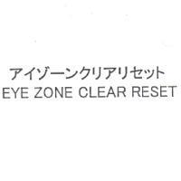 アイゾ-ンクリアリセット EYE ZONE CLEAR RESET