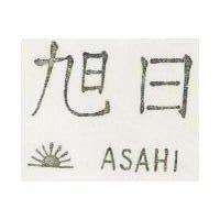 旭日及圖 ASAHI