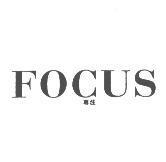 FOCUS 專注