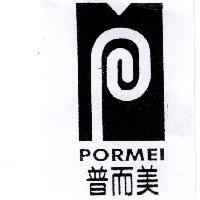 普而美及圖 PORMEI