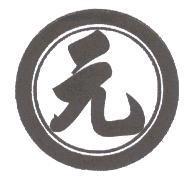 元設計圖
