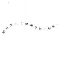 新好男人! 偶爾也該下廚房