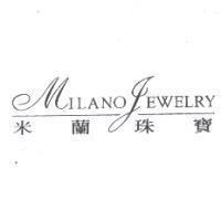 米蘭珠寶 MILANOJEWELRY 及圖