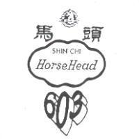 馬頭 603 及圖 SHIN CHI Horse Head