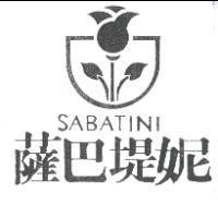 薩巴堤妮及圖 SABATINI