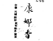 康娜香