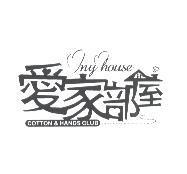 愛家部屋 my house COTTON & HANDS CLUB