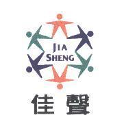 佳聲 JIA SHENG 及圖