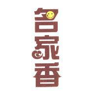 名家香及圖