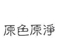 原色原淨