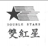 雙紅星 DOUBLE STARS 及圖