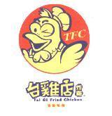 台雞店炸雞黃金脆雞 TFC TAI GI FRIED CHICKEN 及圖