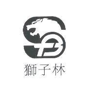 獅子林及圖