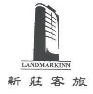 LANDMARKINN 新莊客旅及圖
