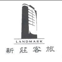LANDMARK 新莊客旅及圖
