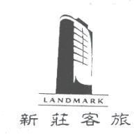 LANDMARK 新莊客旅及圖