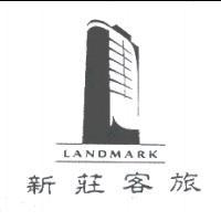 LANDMARK 新莊客旅及圖