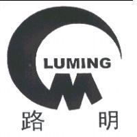 路明 LUMING 及圖