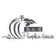 南瓜屋及圖 Pumpkin House