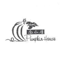 南瓜屋及圖 Pumpkin House