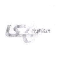 光速通訊 LSC