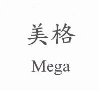 美格 Mega