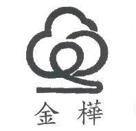 金樺及圖
