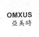 OMXUS 亞美時