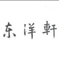 東洋軒
