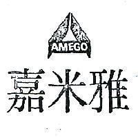 雅米嘉及圖 AMEGO 