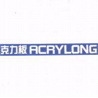 克力板 ACRYLONG