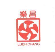 樂昌及圖 LUEH CHANG