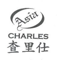 查里仕及圖 Asia CHARLES