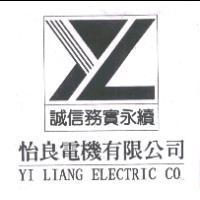 怡良電機有限公司 誠信務實永續 YILIANG ELECTRIC CO 及圖