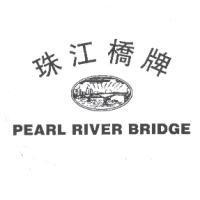 珠江橋牌及圖