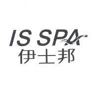 伊士邦 IS SPA 及圖