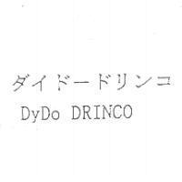 ダイドㄧドリンコ/ DyDo DRINCO