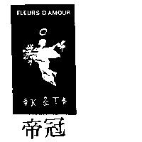冠帝及圖 FLEURS D ’ AMOUR K & T 