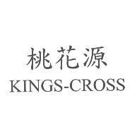 桃花源 KINGS-CROSS