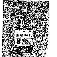 康貝特 P 及瓶上標貼紋形 