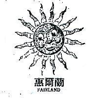惠爾蘭及圖 FAIRLAND 
