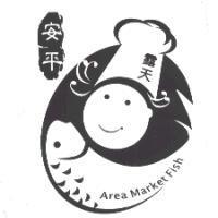 安平露天 Area Marker Fish 及圖