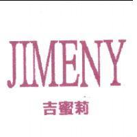 吉蜜莉/JIMENY