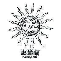 惠爾蘭及圖 FAIRLAND
