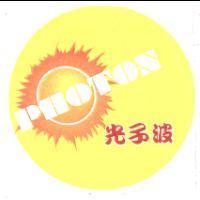 光子波 PHOTON 及圖