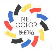 快印站及圖 NET COLOR